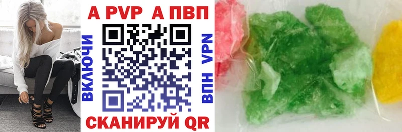 Alpha-PVP кристаллы  Купить  Сосновоборск 