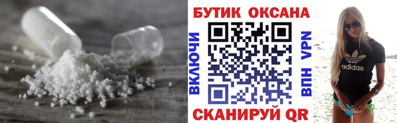 Купить  Сосновоборск  Бутират оксибутират 
