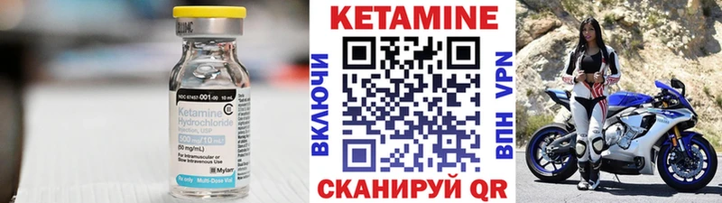 КЕТАМИН VHQ  Купить закладки  Сосновоборск 