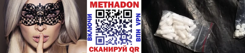 Метадон белоснежный  Купить где  Сосновоборск 
